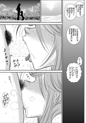 Damasare Bikenshi Korona Page #35