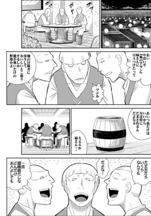 Damasare Bikenshi Korona Page #22
