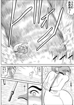 Damasare Bikenshi Korona Page #50