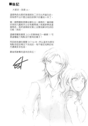 自攻自受 Page #21