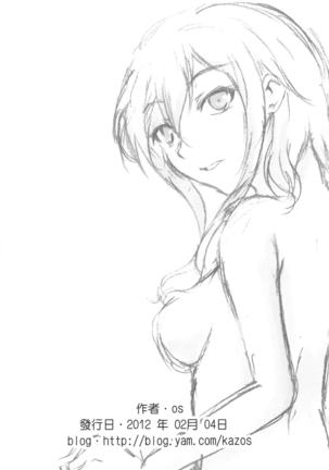 自攻自受 Page #22