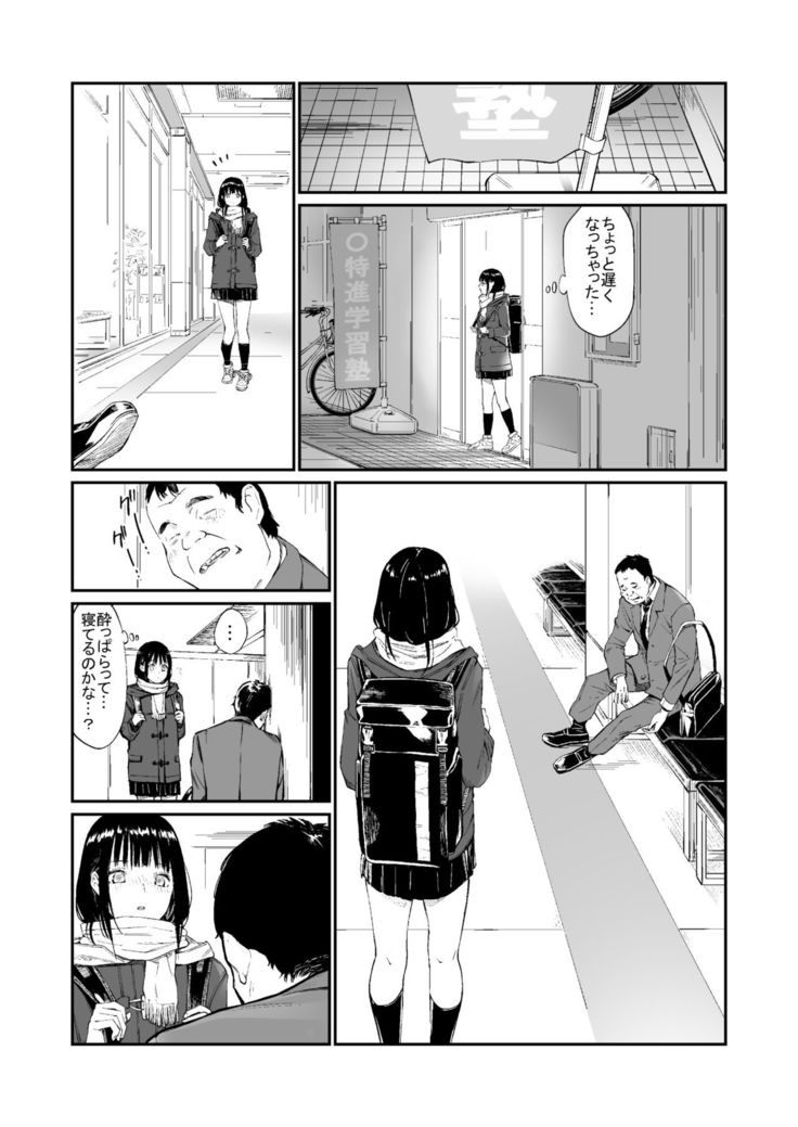 Oji-san de umeru Ana