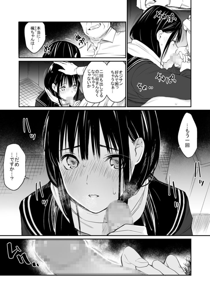 Oji-san de umeru Ana