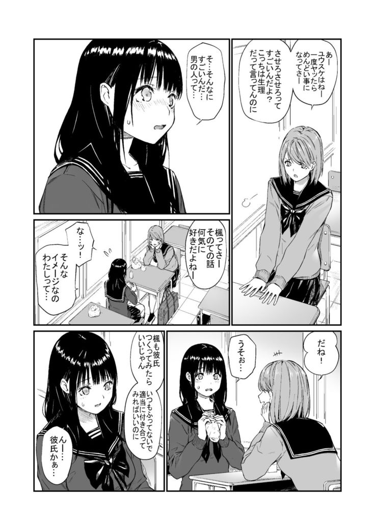 Oji-san de umeru Ana