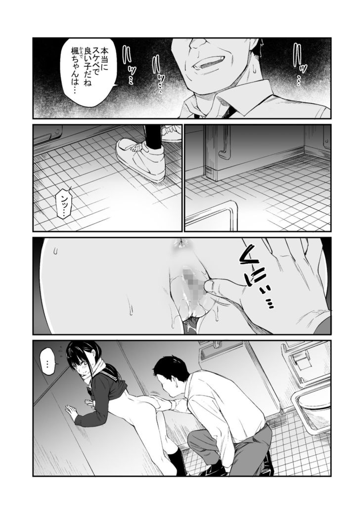Oji-san de umeru Ana