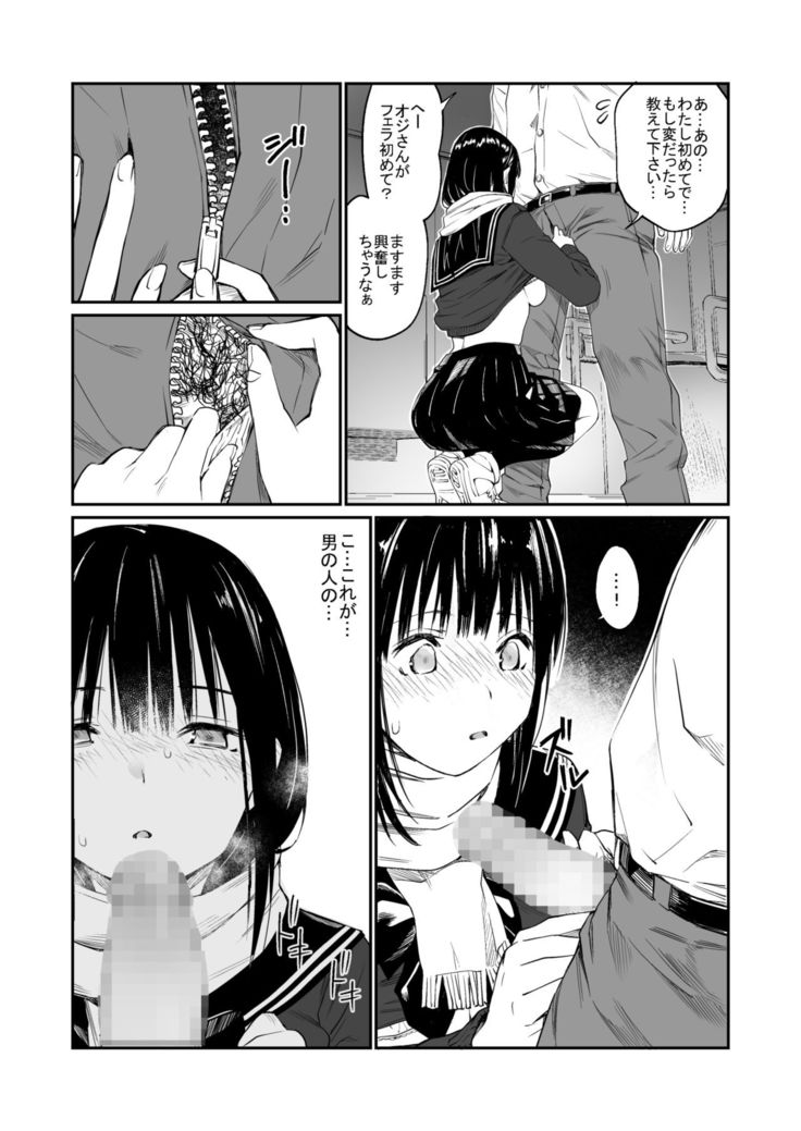 Oji-san de umeru Ana