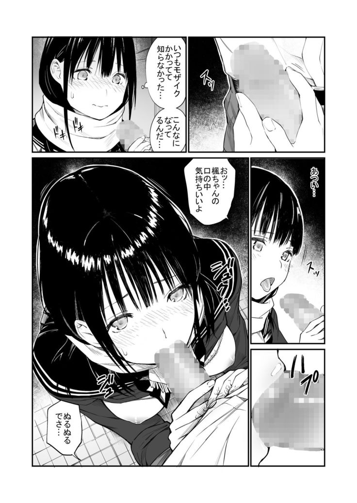 Oji-san de umeru Ana