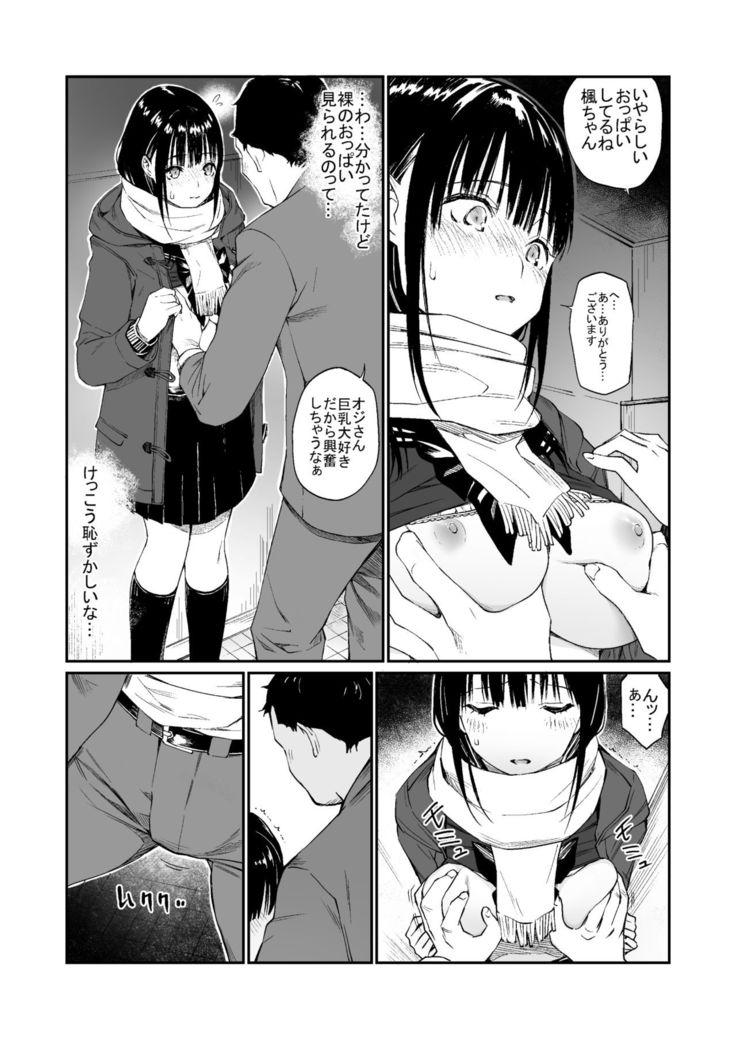 Oji-san de umeru Ana