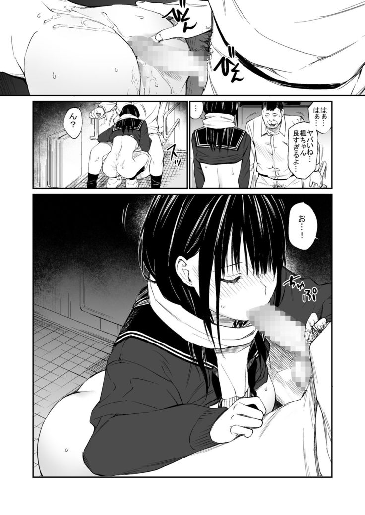 Oji-san de umeru Ana