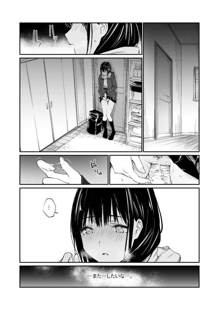 Oji-san de umeru Ana