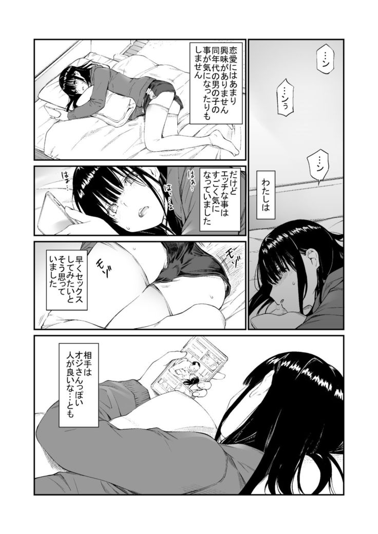 Oji-san de umeru Ana