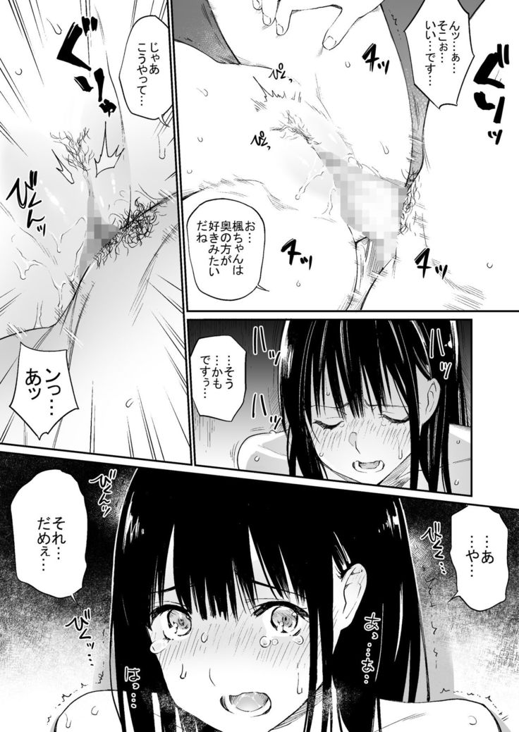 Oji-san de umeru Ana