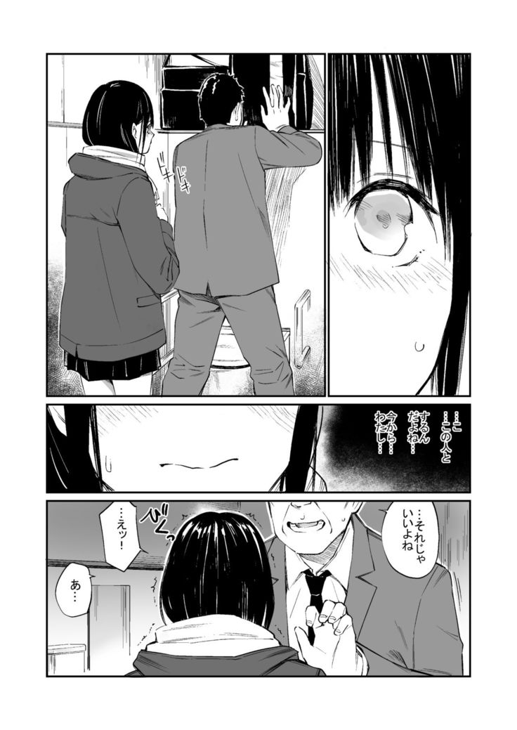 Oji-san de umeru Ana