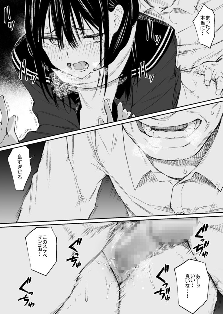 Oji-san de umeru Ana