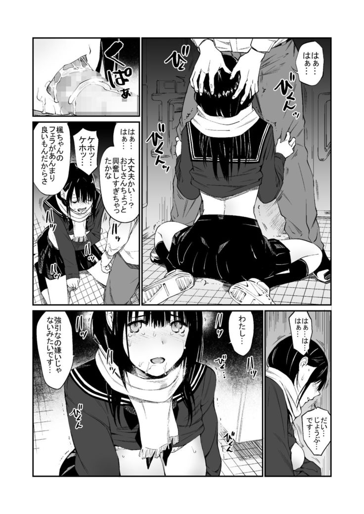 Oji-san de umeru Ana