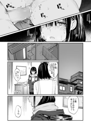 Oji-san de umeru Ana Page #44