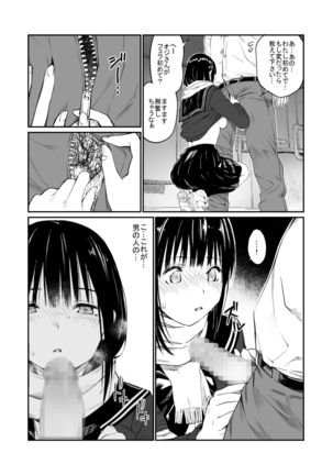 Oji-san de umeru Ana Page #19
