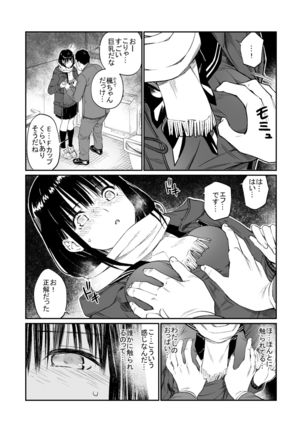 Oji-san de umeru Ana Page #15