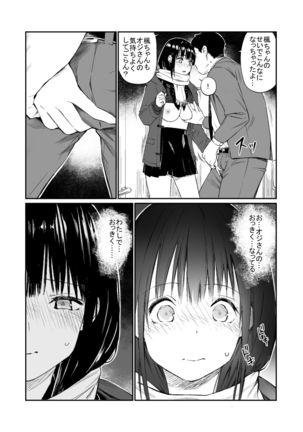 Oji-san de umeru Ana Page #18