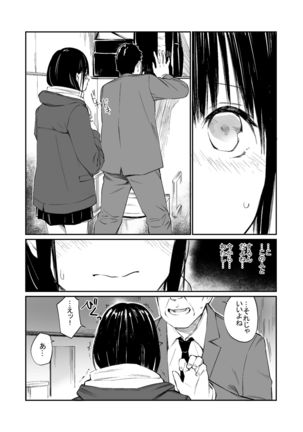 Oji-san de umeru Ana Page #14