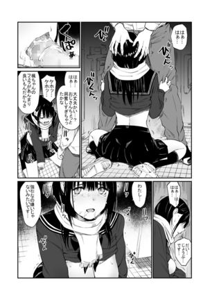 Oji-san de umeru Ana Page #24