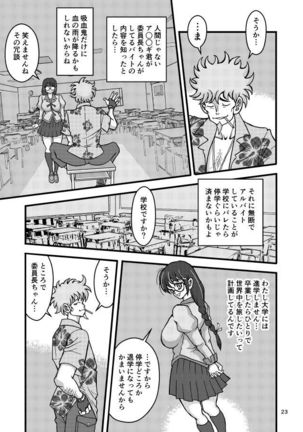 廃版の成人向け漫画 Page #22