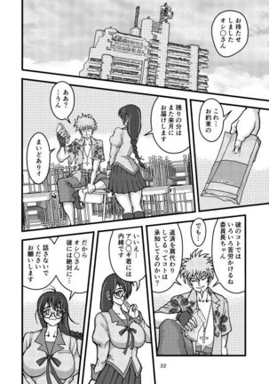 廃版の成人向け漫画 Page #21