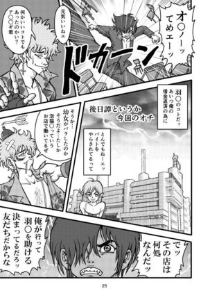 廃版の成人向け漫画 Page #24