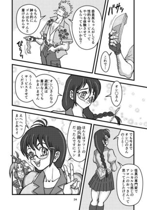 廃版の成人向け漫画 Page #23