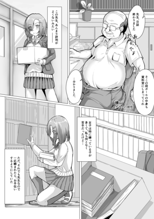 ネトラレ性活指導 - Page 4