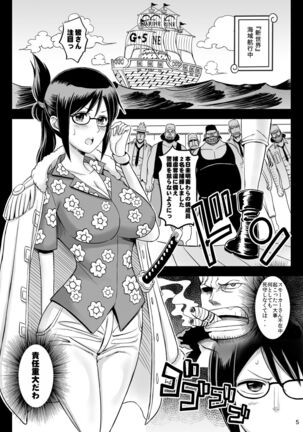 Rakuen Onna Kaizoku 3 - Woman Pirate in Paradise Page #4