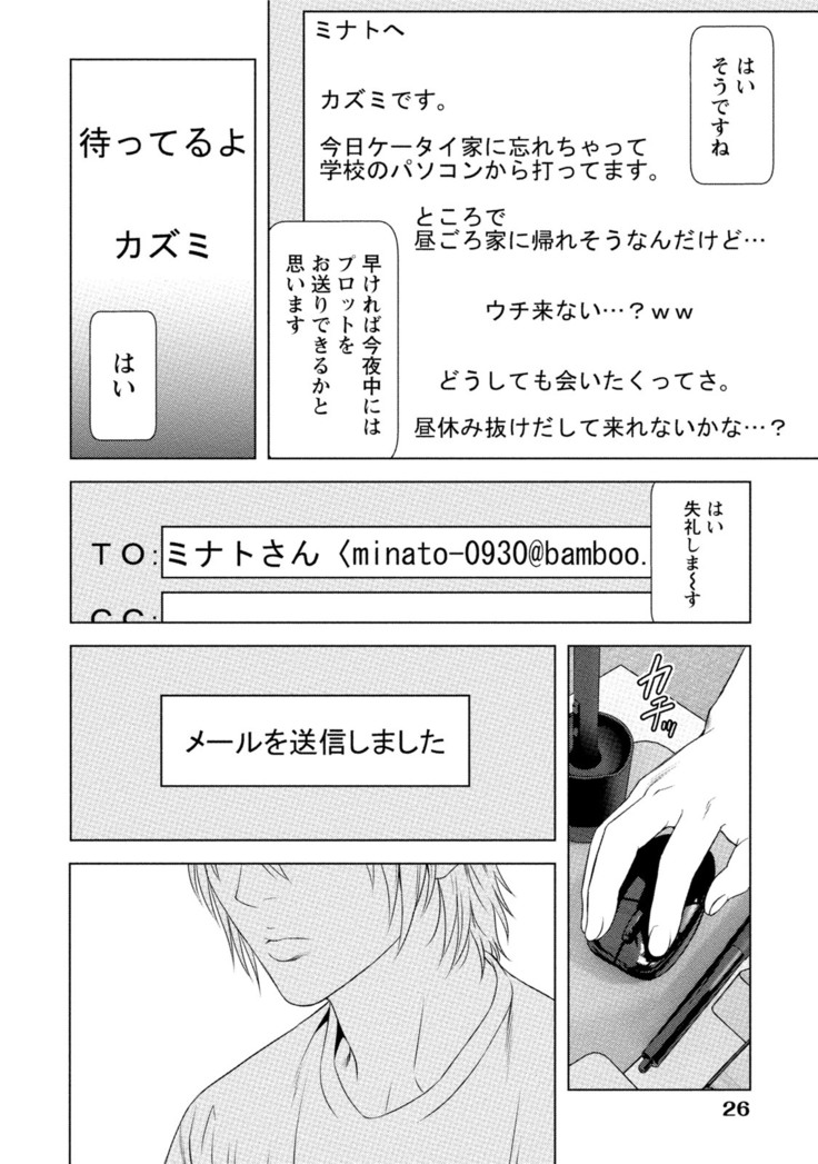 Doutei no Boku ga Binyuu Onee-san to H Dekita Wake
