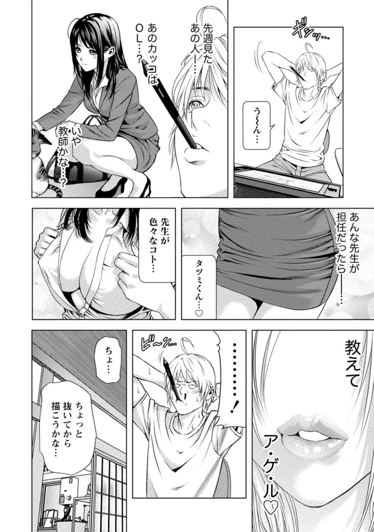 Doutei no Boku ga Binyuu Onee-san to H Dekita Wake