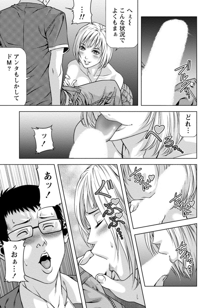 Doutei no Boku ga Binyuu Onee-san to H Dekita Wake
