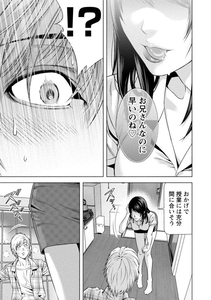 Doutei no Boku ga Binyuu Onee-san to H Dekita Wake