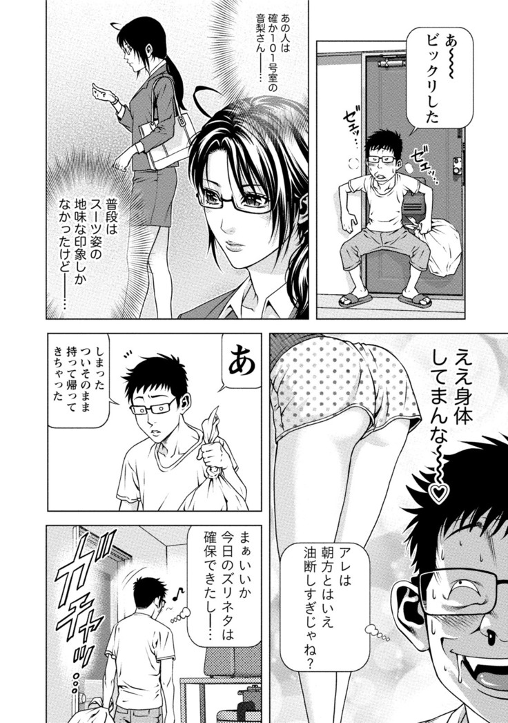 Doutei no Boku ga Binyuu Onee-san to H Dekita Wake