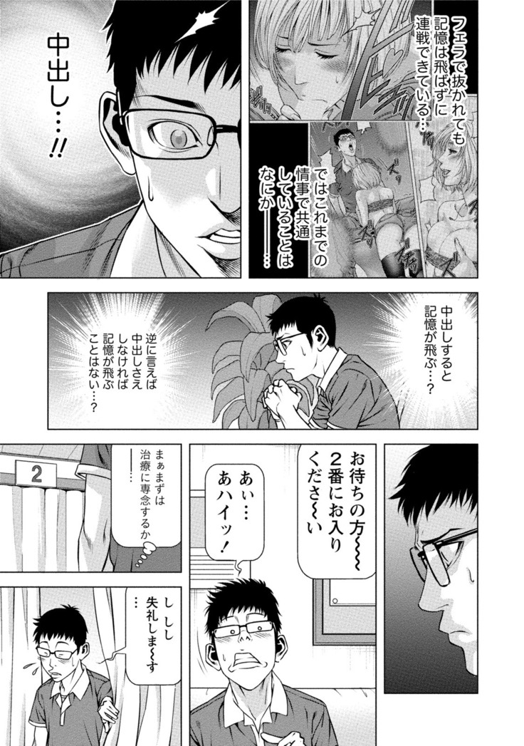 Doutei no Boku ga Binyuu Onee-san to H Dekita Wake