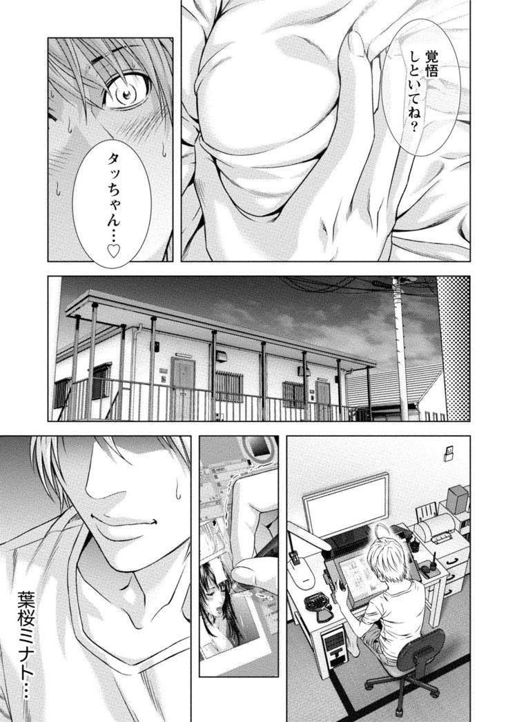 Doutei no Boku ga Binyuu Onee-san to H Dekita Wake