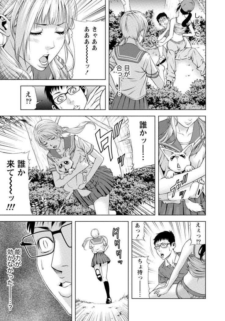 Doutei no Boku ga Binyuu Onee-san to H Dekita Wake