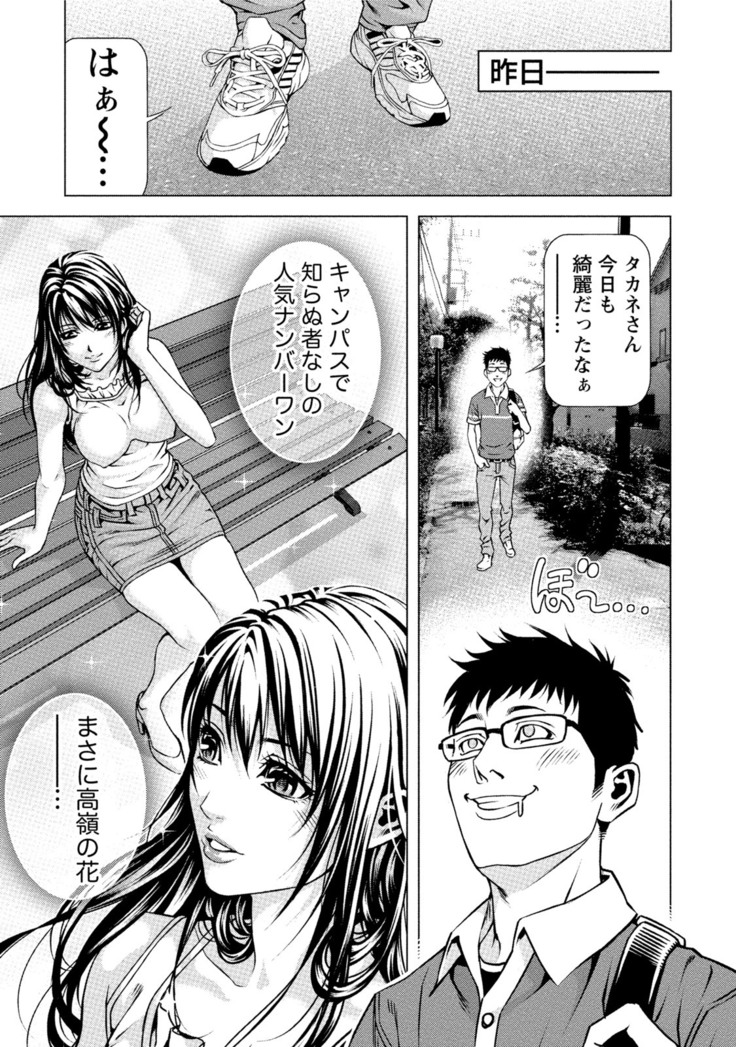 Doutei no Boku ga Binyuu Onee-san to H Dekita Wake