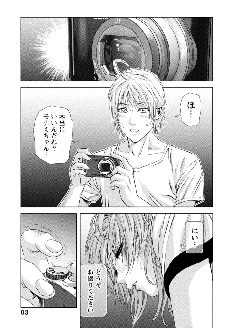 Doutei no Boku ga Binyuu Onee-san to H Dekita Wake