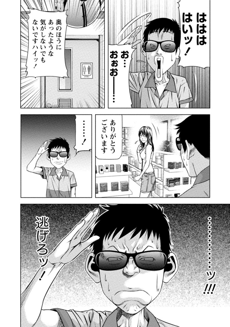 Doutei no Boku ga Binyuu Onee-san to H Dekita Wake