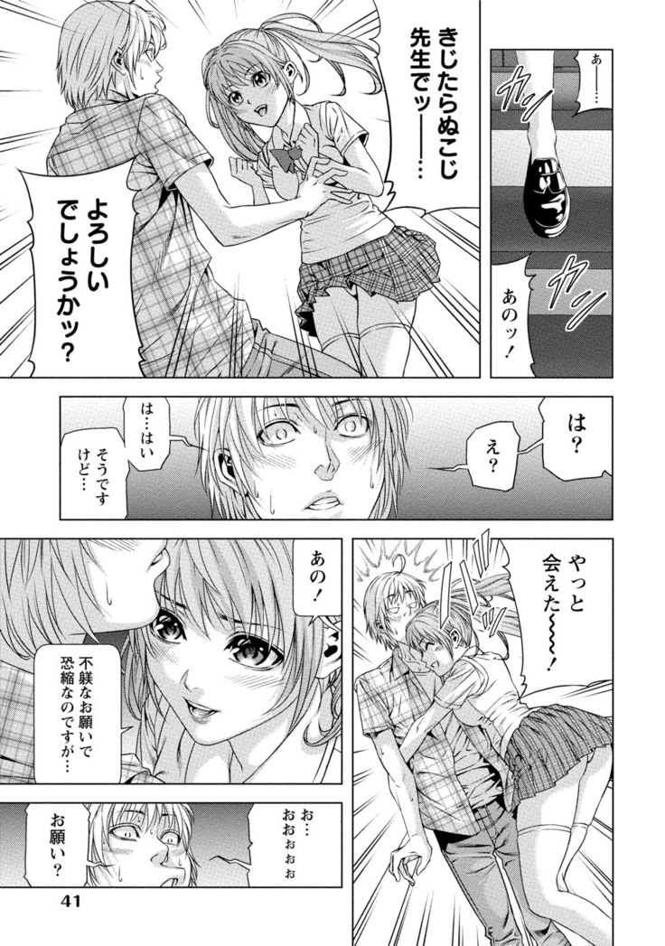 Doutei no Boku ga Binyuu Onee-san to H Dekita Wake