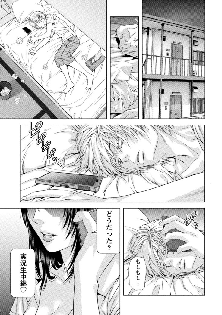 Doutei no Boku ga Binyuu Onee-san to H Dekita Wake