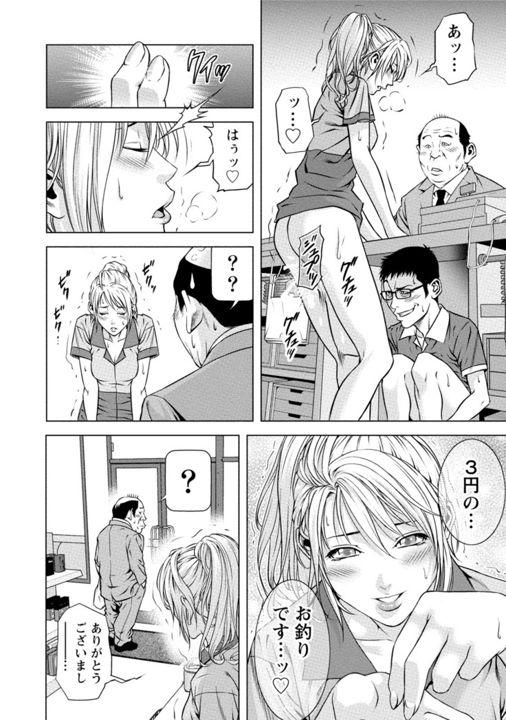 Doutei no Boku ga Binyuu Onee-san to H Dekita Wake
