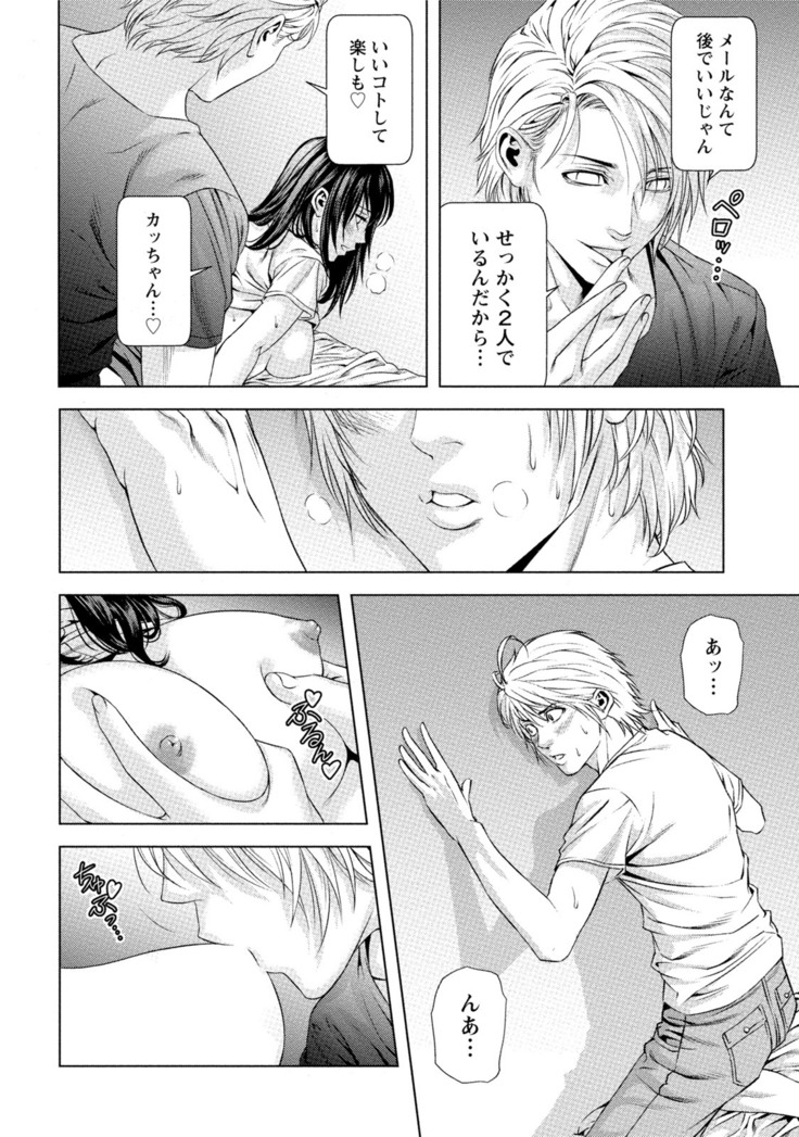 Doutei no Boku ga Binyuu Onee-san to H Dekita Wake