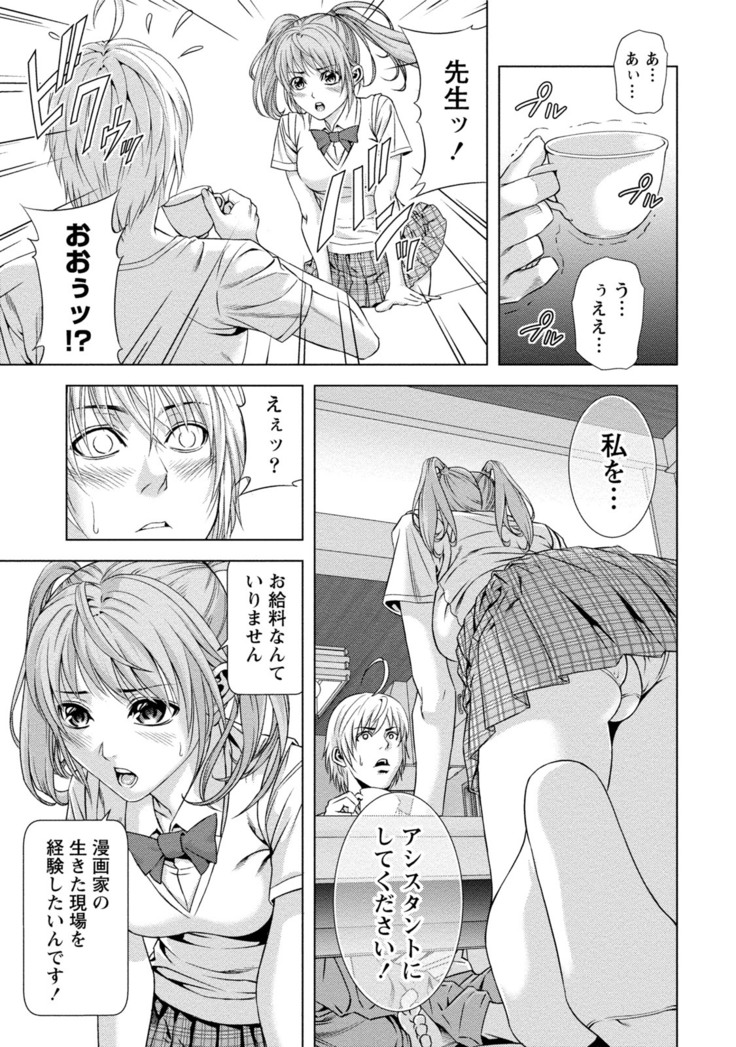 Doutei no Boku ga Binyuu Onee-san to H Dekita Wake