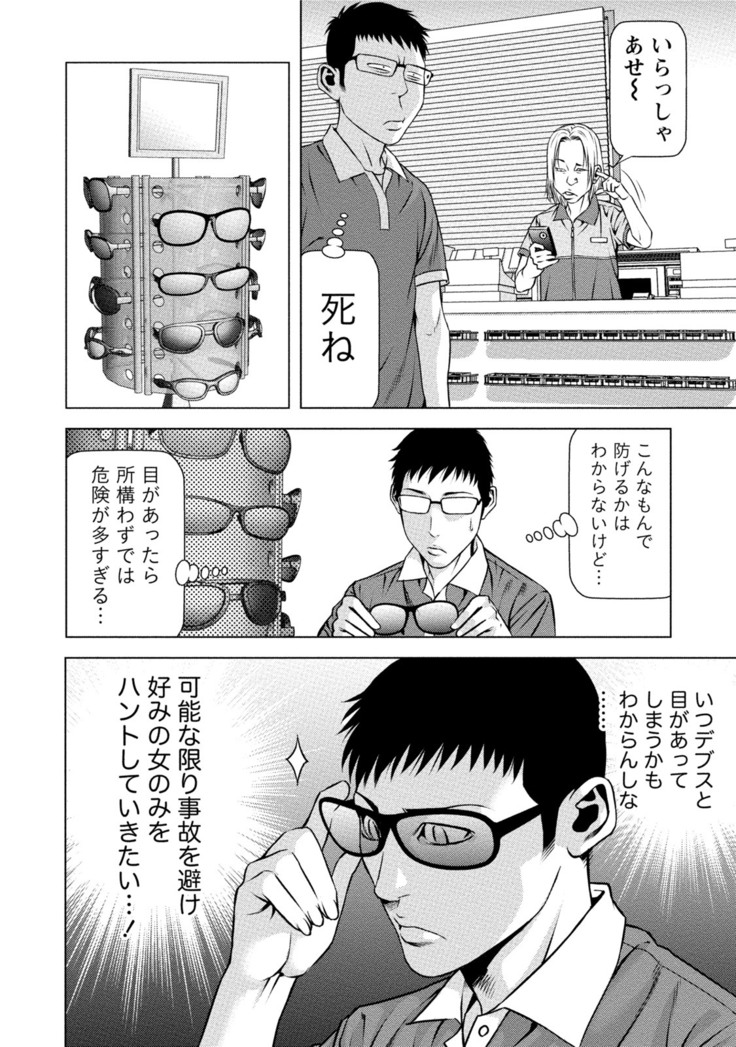 Doutei no Boku ga Binyuu Onee-san to H Dekita Wake