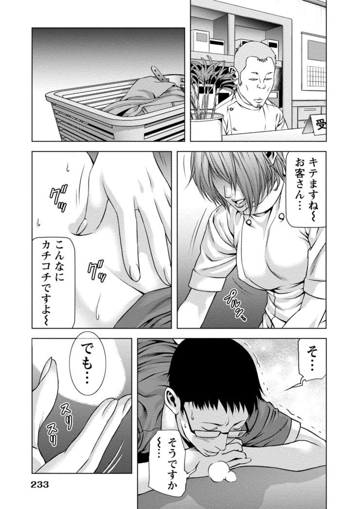 Doutei no Boku ga Binyuu Onee-san to H Dekita Wake