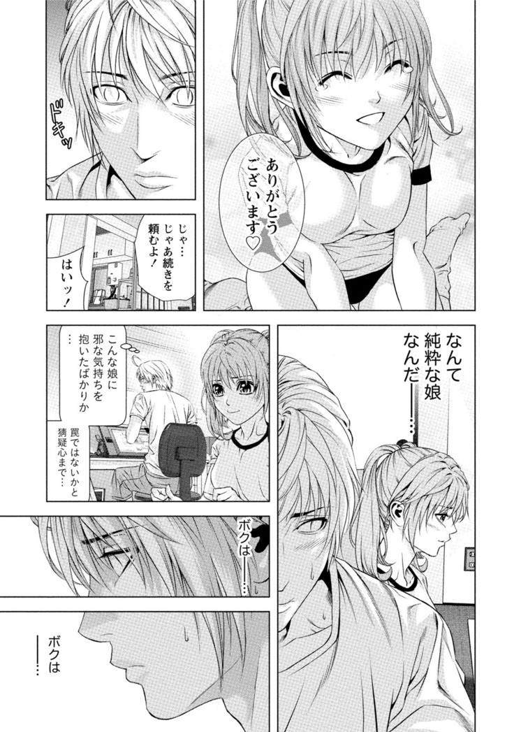 Doutei no Boku ga Binyuu Onee-san to H Dekita Wake